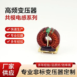 电感器;滤波器;电源变压器