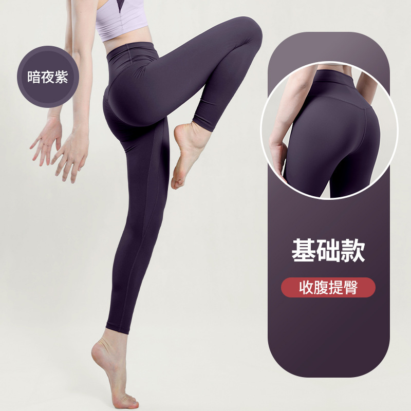 纤跃蜜桃裸感瑜伽裤女春夏高弹力收腹普拉提训练服运动健身长裤子|undefined