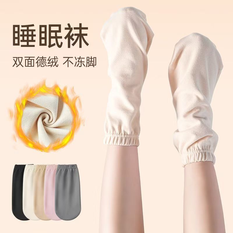 睡眠袜男女保暖空调袜睡觉穿的护脚保暖睡袜宽松脚套情侣款透气|undefined