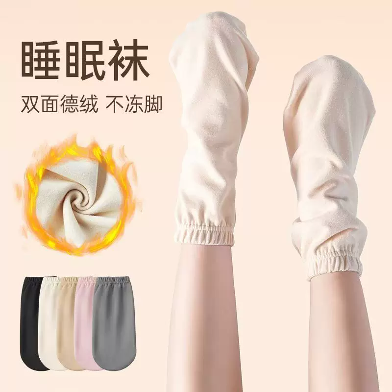 四季可用睡眠袜保暖空调袜睡觉穿的护脚保暖睡袜宽松脚套男女情侣