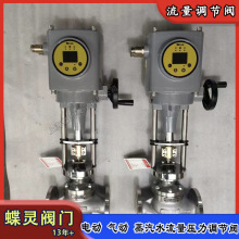 智能变频单座调节阀 304不锈钢材质电动蒸汽比例电子式流量控制阀