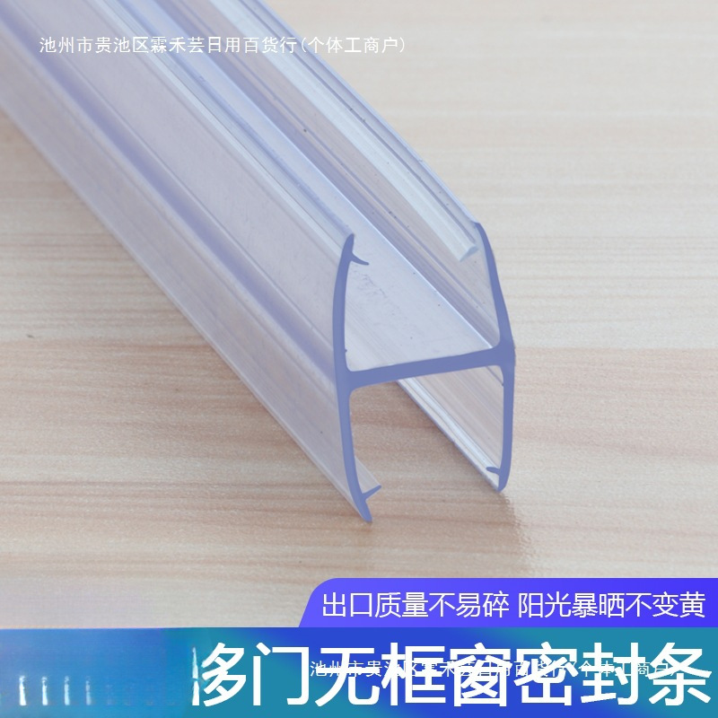 特厚无框阳台窗户密封条挡风F玻璃门防撞条淋浴房挡水条大H型