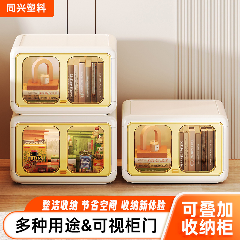 家用收纳柜儿童玩具母婴用品塑料储物柜零食玩具收纳防尘置物架