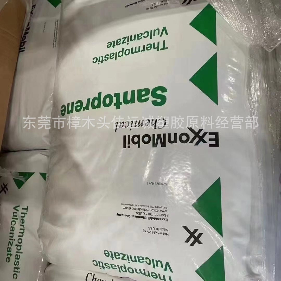 TPV阻燃251-80W232  美国山都坪主要用于护套 线材 防火等产品