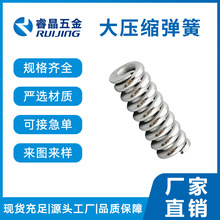 压缩弹簧弹簧压簧304不锈钢大小弹簧高强度精密减震回弹器不锈钢