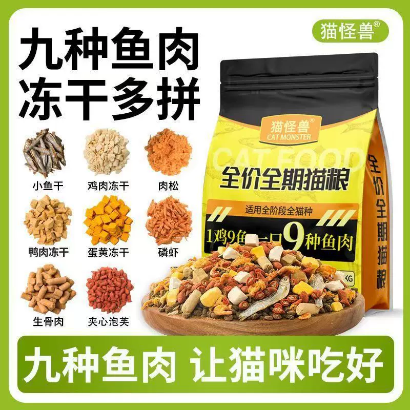 猫粮厂家批发成猫幼猫全价无谷冻干猫舍邢台宠物主粮工厂