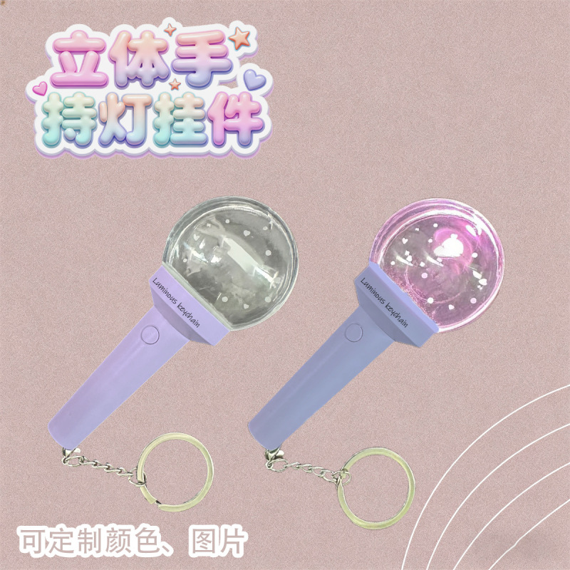 粉丝周边mini应援棒钥匙扣挂件演唱会荧光棒15色音乐节发光棒道具|undefined
