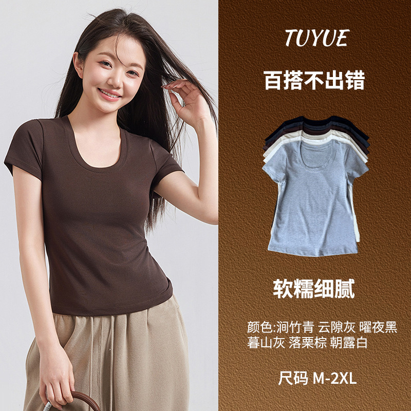 2026 New Tencel U-Neck Regular Shoulder Summer Soft Comfortable Lightweight Cool Fashion Versatile Women's T-Shirt Summer 2026 New Tencel U-Neck Regular Shoulder Summer Soft Comfortable Lightweight Cool Fashion Versatile Women's T-Shirt Summer
