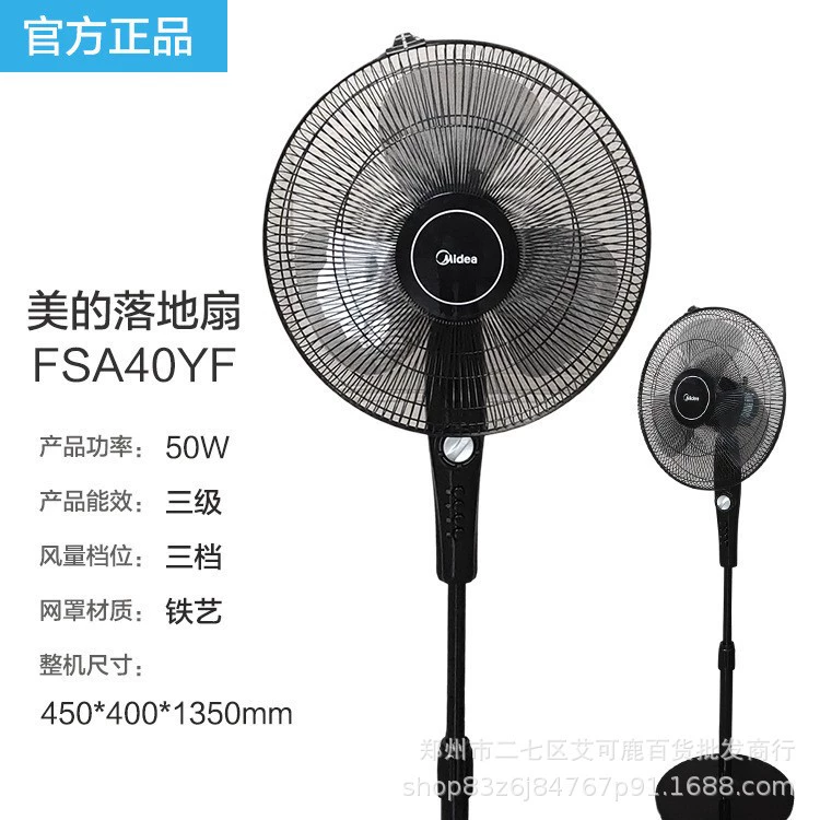 Электрический вентилятор Midea FSA40YF для дома 16-дюймовый легкий звук, трехлепестковый напольный вентилятор с таймером, лежачая комната, подъемный вентилятор