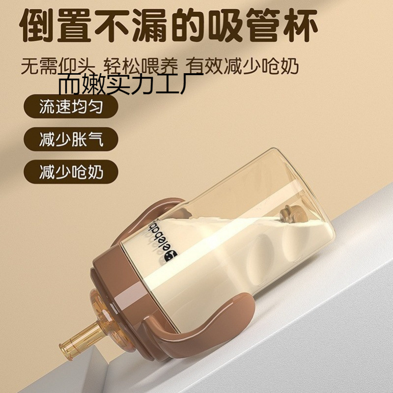 Big Baby Straw Bottle 1-2 Years Old, 3 Years Old and Above 6 Months Pp Baby Duckbill Cup Anti-Flatulence Drinking Milk Carefully Selected