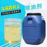 强力重油污清洗剂除油剂车间饭店厨房油烟机去污神器乳化