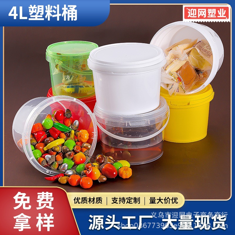 厂家批发4L宠物冻干桶加厚手提塑料桶耐高温打包桶4升干活密封桶