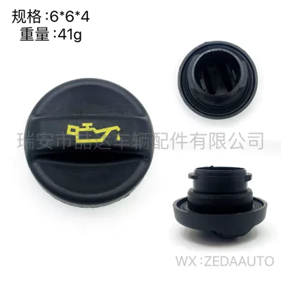 11127542116 025856 suitable for BMW Citroen logo oil cap fuel tank cap (Tank cap)