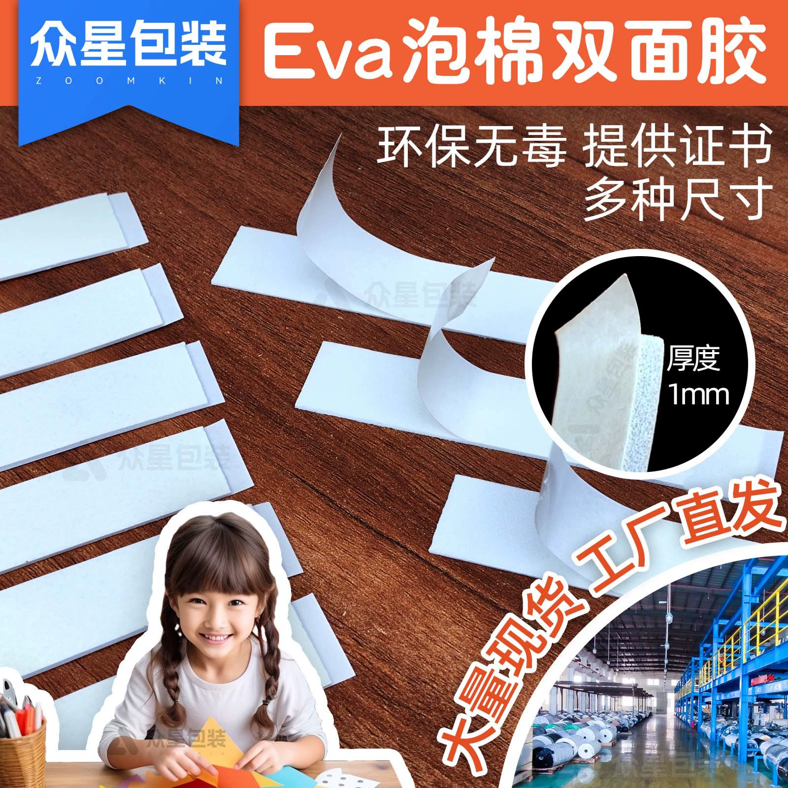 Детская ручная пена EVA двухсторонняя клейовая полоска сильная губка резиновая полоска diy белая пена резиновая полоска оптом бесплатная доставка