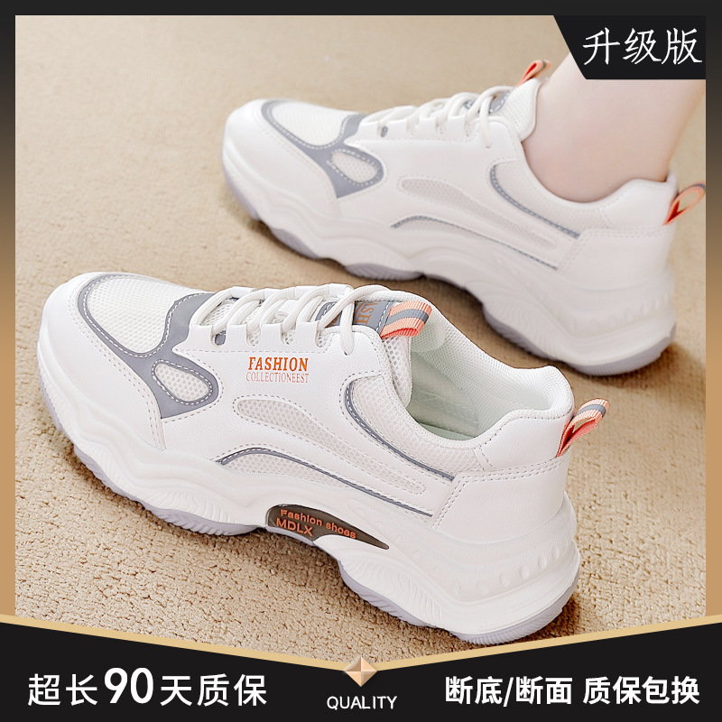 品牌女鞋真皮网面老爹鞋女夏季旅游鞋女款休闲软底防滑透气运动鞋|undefined