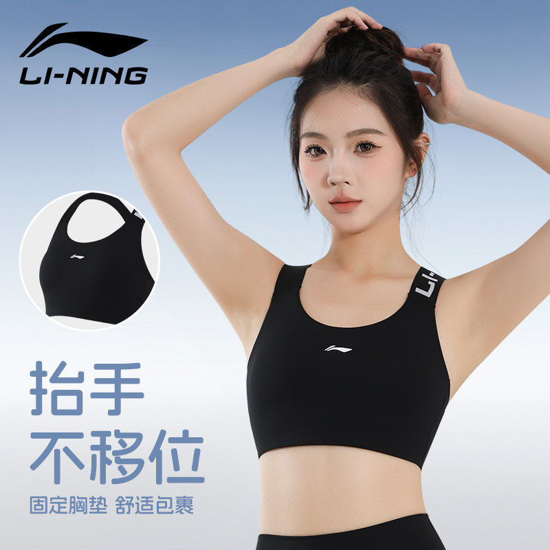 Li Ning Sports Bra for Women, Anti-Shock and Anti-Sagging, Summer Thin Style, High-Intensity Vest for Running, Fitness, Yoga, and Outerwear Li Ning Sports Bra for Women, Anti-Shock and Anti-Sagging, Summer Thin Style, High-Intensity Vest for Running, Fitness, Yoga, and Outerwear