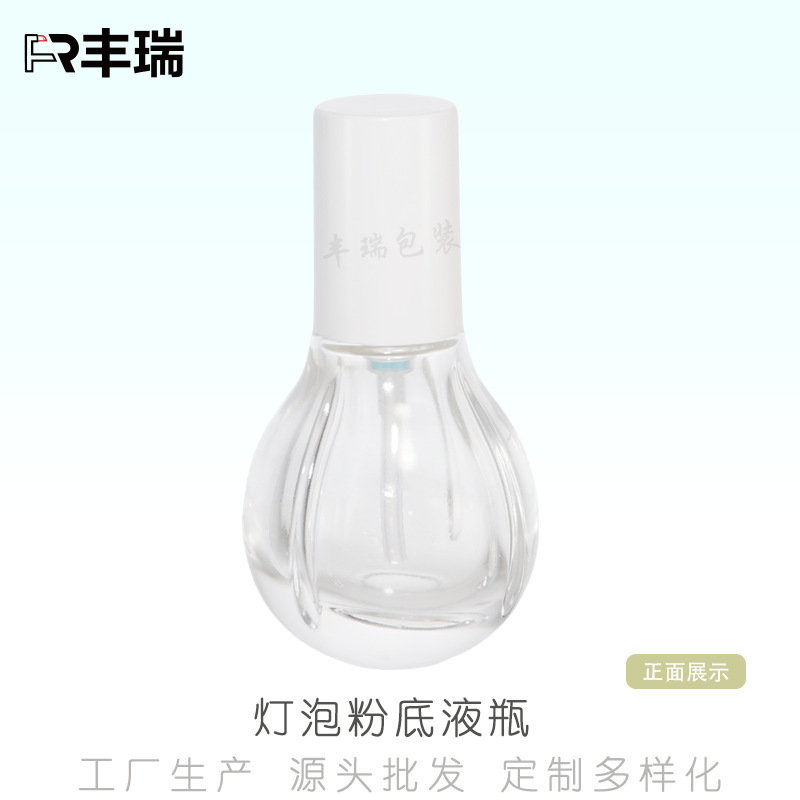 现货30ml粉底液瓶灯泡乳液瓶 BB霜隔离霜玻璃瓶化妆品分装瓶批发|undefined