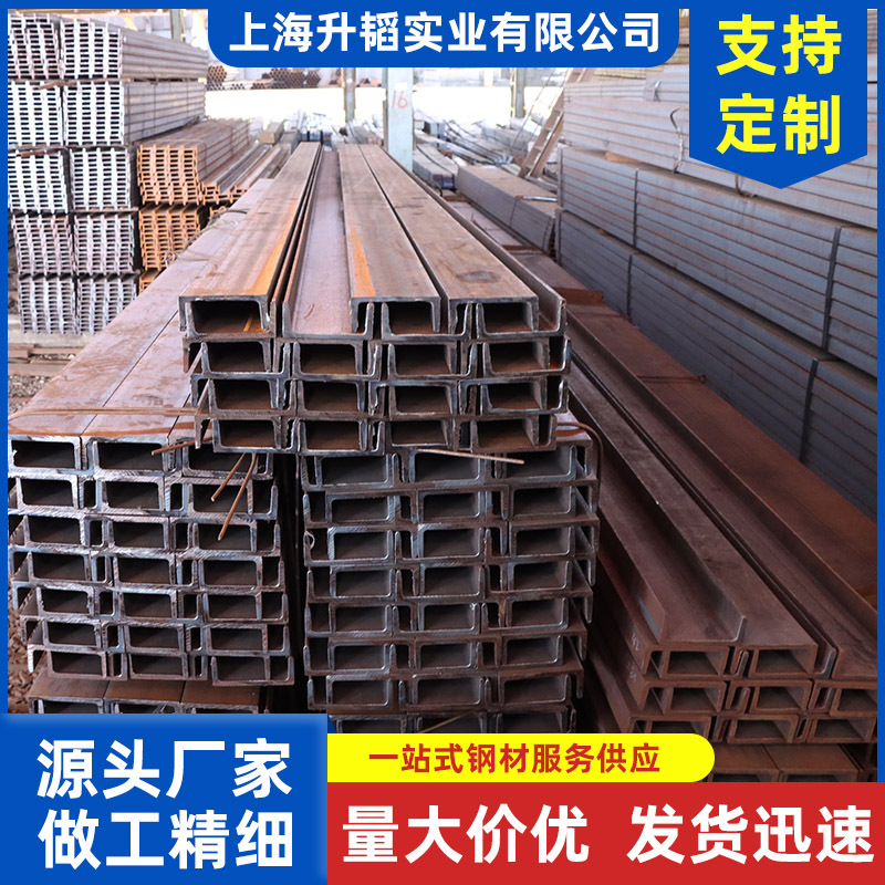 厂家现货 槽钢10#  Q235B 热轧幕墙U型槽5#建筑结构用槽钢