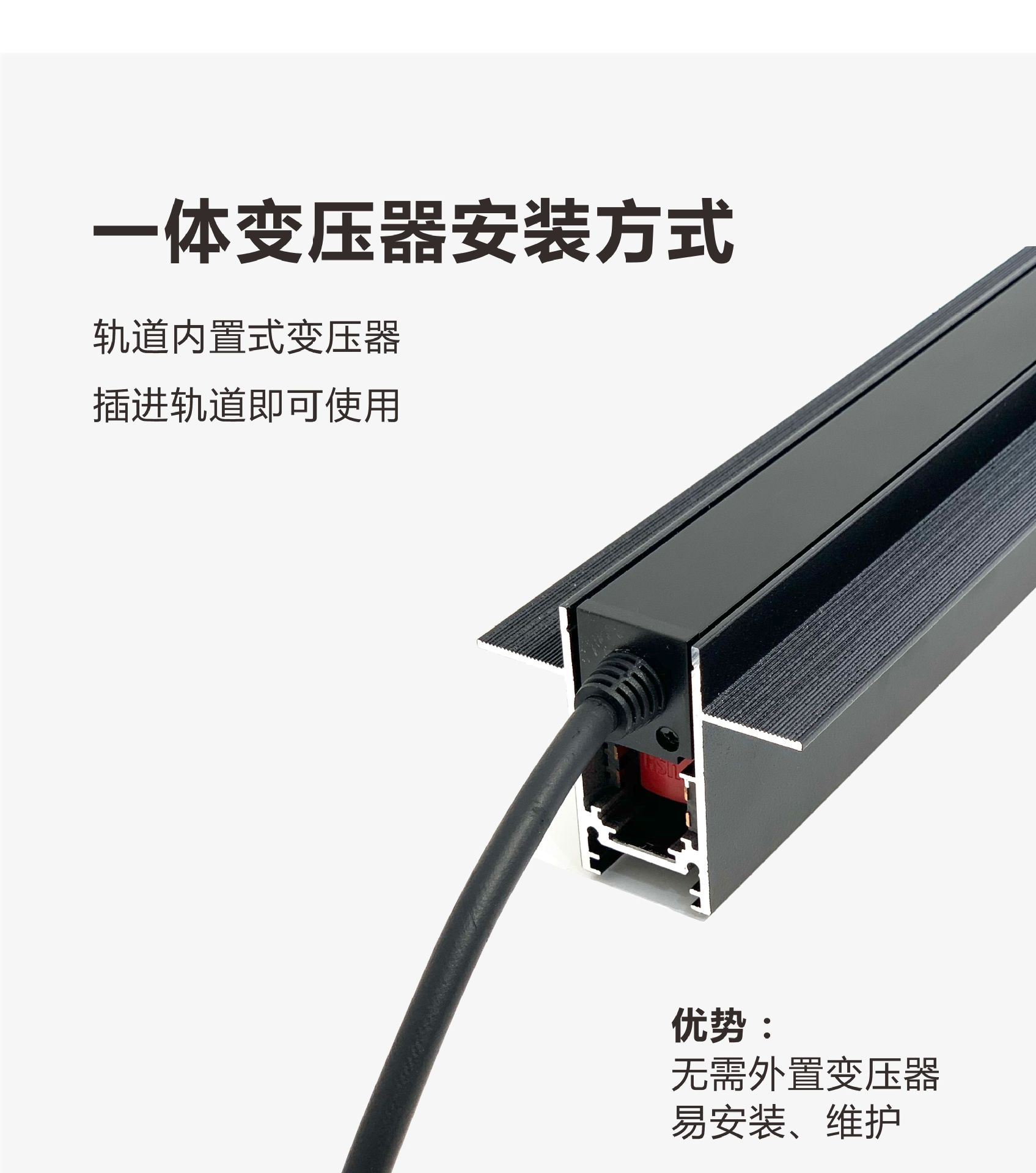 BH磁吸轨道灯30.jpg