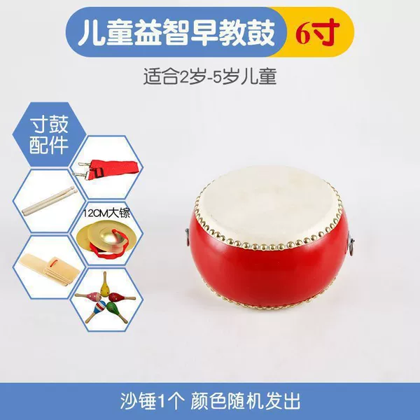 6 -inch drum+drum stick+strap+allegro+sand hammer+big 镲