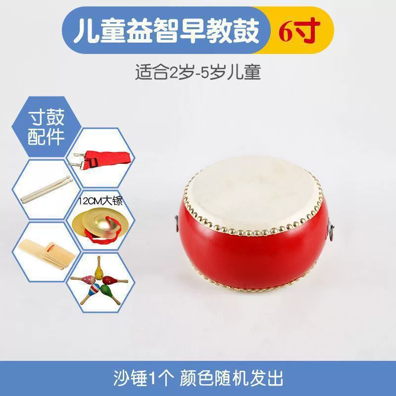 Leather percussion instruments for kindergarten, 56789 inch, 03 years