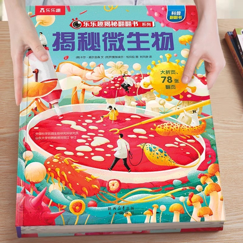 正規品 楽しい発見パラパラ絵本シリーズ クリック読み版 3・6・12歳 幼稚園 小学生 幼児接続|undefined
