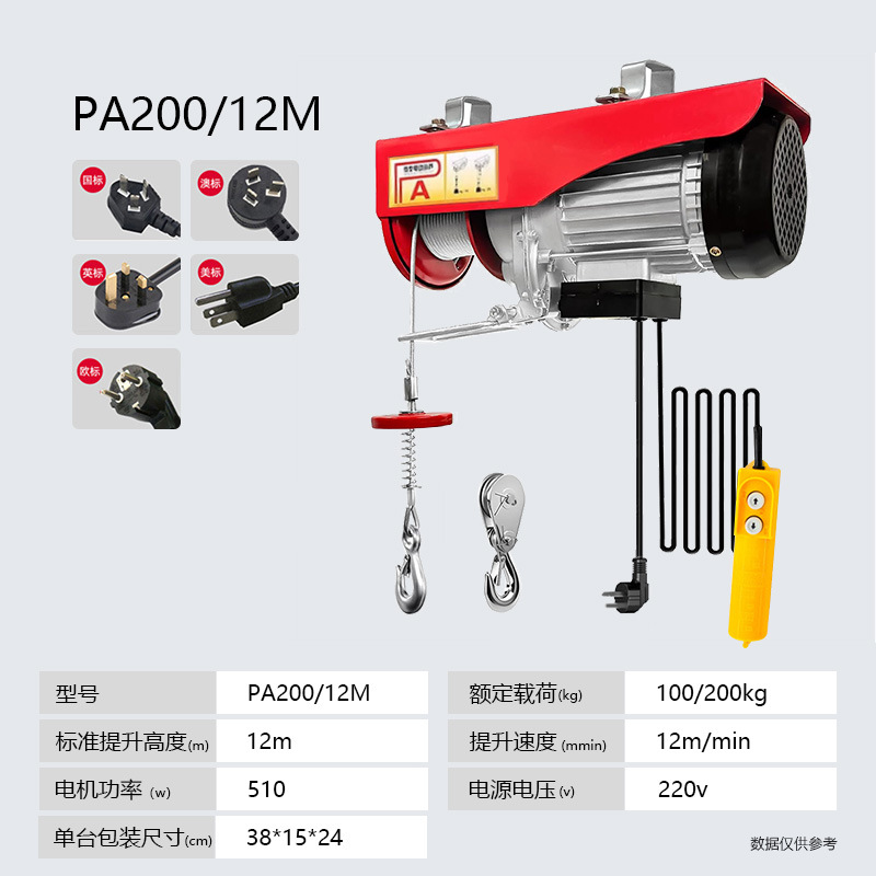 Mini elevadora eléctrica 220v doméstica control remoto inalámbrico pequeña grúa de una tonelada pequeña elevadora cables de acero cabrestante