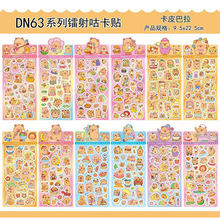 DIY手帐可爱卡通创意贴纸手机防水贴画装饰镭射咕卡贴纸
