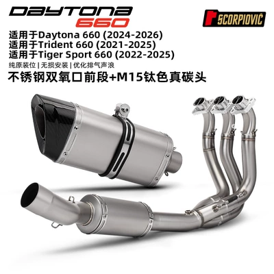 and Rear Section Set — Motorcycle exhaust pipe - triumph-660-dual-oxygen-mouth-front-section-m15-titanium-color-real-carbon-head