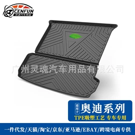 专车专用脚垫;后备箱垫;遮阳挡