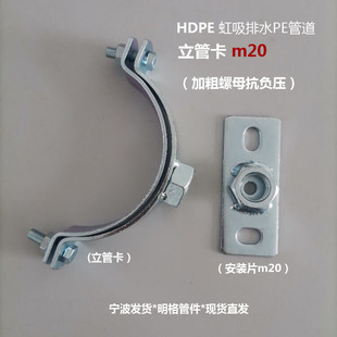 墙卡 立管卡 虹吸雨水PE管抱箍 镀锌防锈m20螺口竖管卡-阿里巴巴