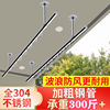 Clothes hanger balcony 304 stainless steel Clothes drying pole Windbreak Clothes drying pole wave Clothes hanger Wall suspended ceiling