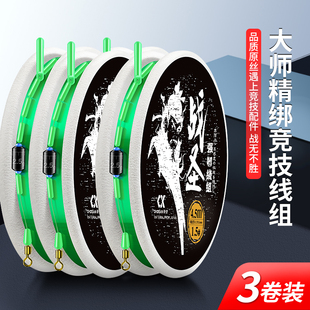 Factory Direct Sales Line Composition Main Line Set Tied Fishing Line Set Complete Set of Fishing Classy Hand Tied