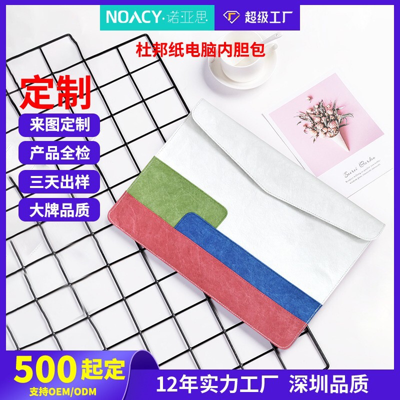 Applicable laptop bag macbook magnetic color matching computer liner bag Huawei computer protective case customization