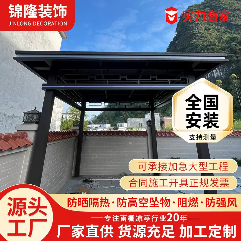 户外庭院简约新中式凉亭铝合金防水遮阳遮雨凉亭简约园林亭子室外