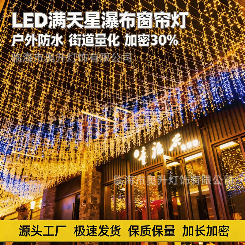 Solar Led String Lights, Ice Strip Lights, Waterfall Lights, Starry Sky String Lights, Holiday Outdoor Waterproof Decorative Lights Solar Led String Lights, Ice Strip Lights, Waterfall Lights, Starry Sky String Lights, Holiday Outdoor Waterproof Decorative Lights