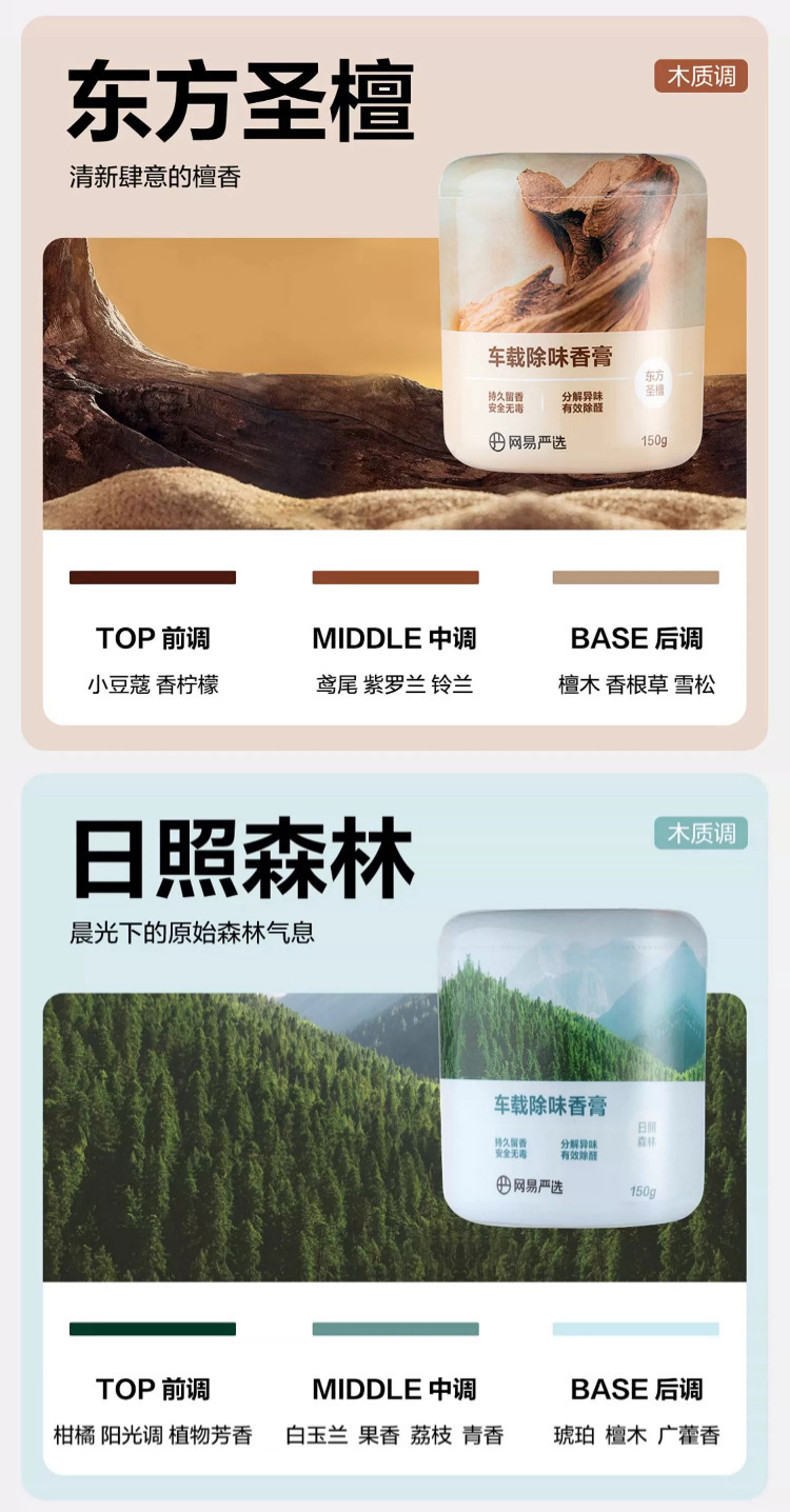 Car Air Freshener with Osmanthus Scent, Solid Car Fragrance Paste, Netease Carefully Selected Grape Fragrance Aromatherapy 150g