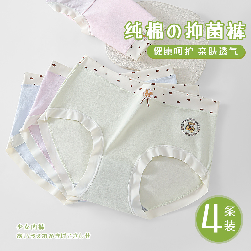 7A 抗菌下着女性の純綿快適で通気性のあるインナーオーバーロン発育期高校生と中学生シームレスブリーフ 2025 新しいスタイル|undefined