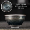 Fu Shi Oil Drop Mouth Cup