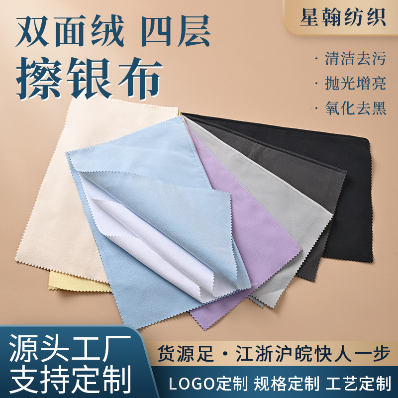 四层书页式擦银布去黑增亮首饰保养专用擦银布抛光布首饰保养神器