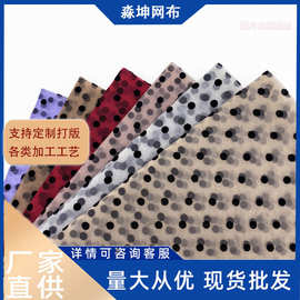定制特密植绒凹凸点圆点裙纱波点高品质柔软面料网纱布料批发