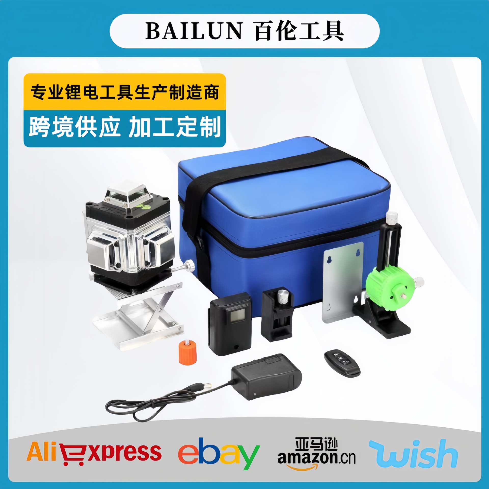 16线激光水平仪室内外可见激光贴墙投线水平仪厂家直供批发现货