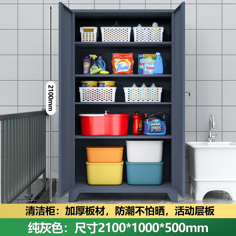 清洁工具收纳柜双门阳台拖把柜卫生间家政柜教室扫帚保洁柜洞洞柜|undefined