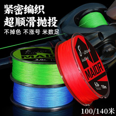 Chiren Luya long-range cast 8 braided fishing line PE line fishing line main line Dali Ma long-range cast braided fishing line fishing gear wholesale