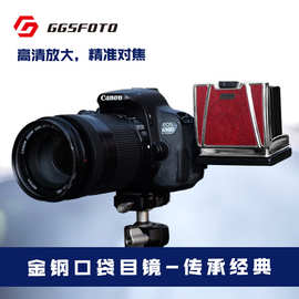 ggs单反相机导演取景器放大器口袋目镜适用微单索尼富士佳能尼康