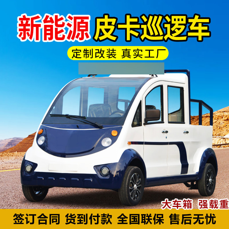 Export City Management Security Patrol Vehicle 2-4 Passenger Pickup Patrol Vehicle for Scenic Spots and Factories, Security Guard Patrol Vehicle Export City Management Security Patrol Vehicle 2-4 Passenger Pickup Patrol Vehicle for Scenic Spots and Factories, Security Guard Patrol Vehicle