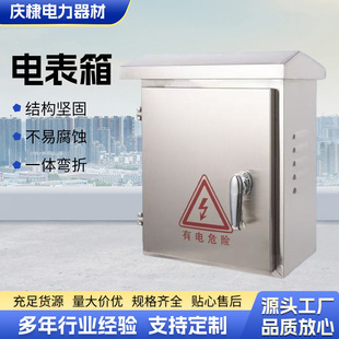 Outdoor Stainless Steel Distribution Box Outdoor Rainproof Monitoring Equipment Hoop Box Electric Control Thickened Power Box