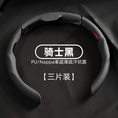 Steering wheel cover — Best-Selling Three-Section Perforated Car Handlebar - napap-punch-hole-knight-black-38cm
