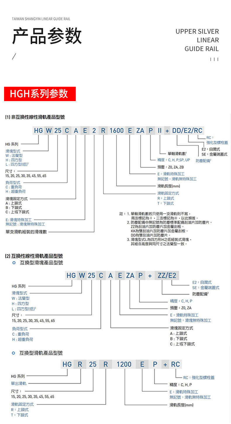 欧文上银滑块_04.jpg