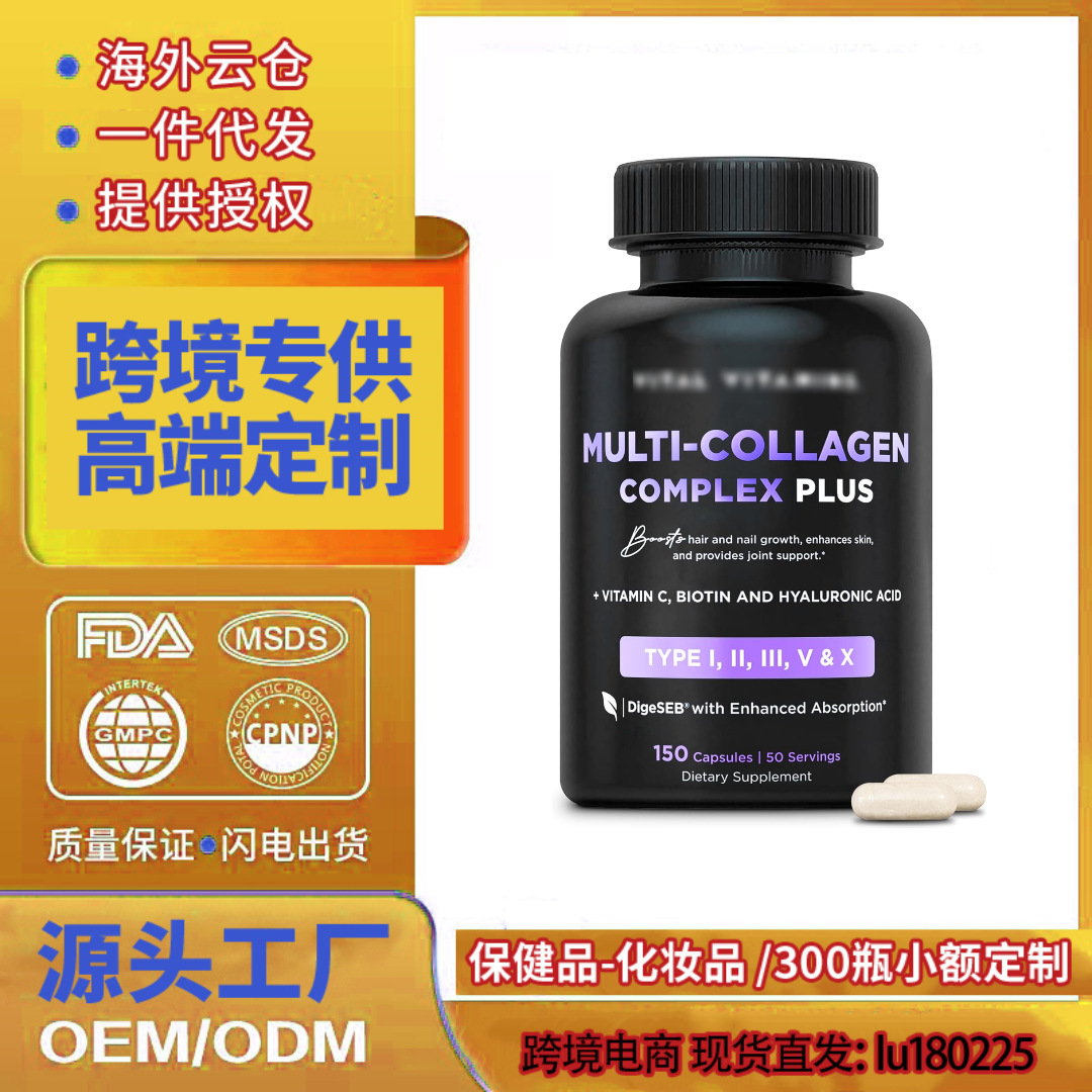 Cross border Independent eBay Europe North America Health products collagen protein Compound vitamin C capsule